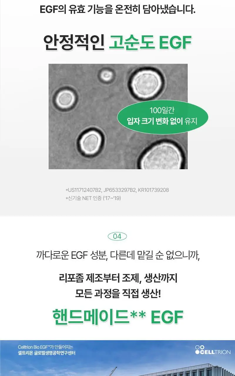 [장벽탄력/광노화] 지피덤 셀트리온 EGF 스킨베리어 선크림 40ml 상세페이지 11